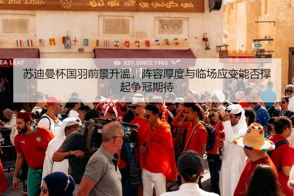 su-di-man-bei-guo-yu-qian-jing-sheng-wen-zhen-rong-hou-du-yu-lin-chang-ying-bian-neng-fou-cheng-qi-zheng-guan-qi-dai-3-596.jpg